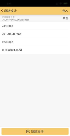 SGO软件道路设计模块功能