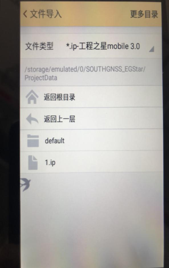 南方工程之星5.0