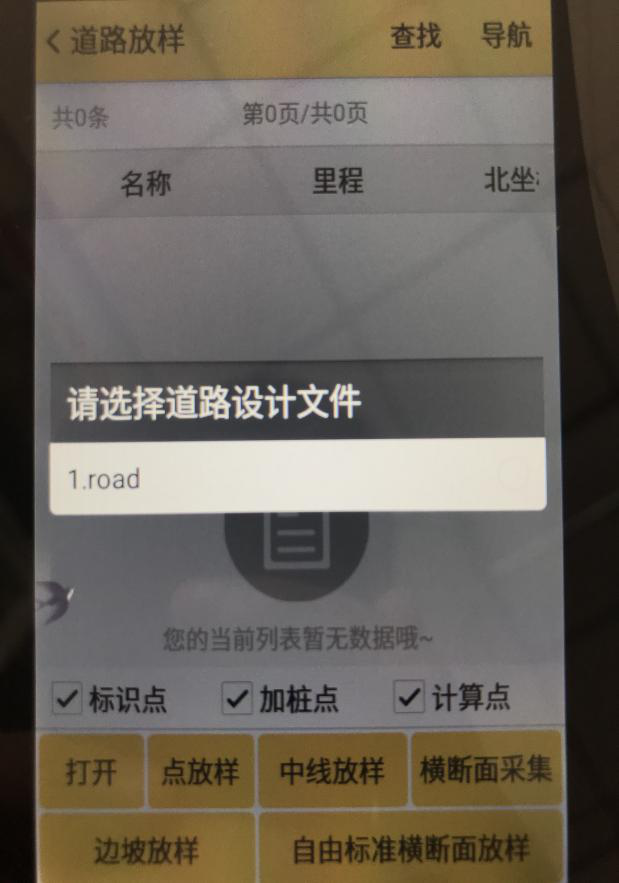 南方工程之星5.0