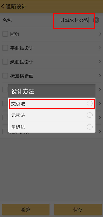 南方工程之星5.0