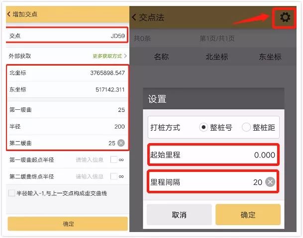 南方工程之星5.0 【精品】工程之星5.0 道路设计和道路放样快速入门
