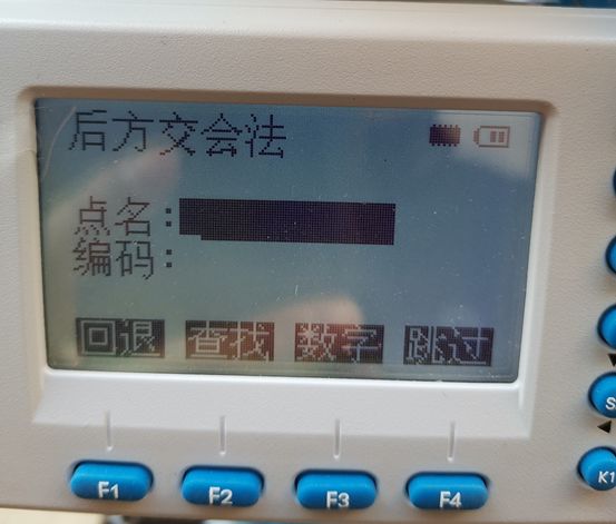 zhdrtk 全站仪后方交会原理和实例应用