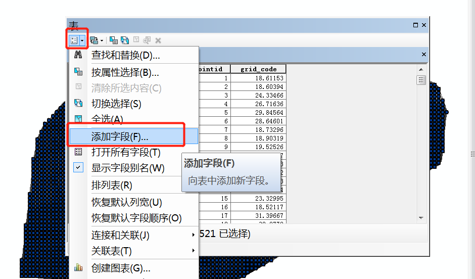 使用Arcgis批量或手动点选提取DSM高程点教程 使用Arcgis批量或手动点选提取DSM高程点教程