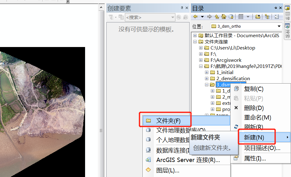 使用Arcgis批量或手动点选提取DSM高程点教程 使用Arcgis批量或手动点选提取DSM高程点教程