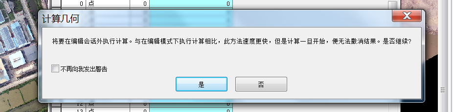 使用Arcgis批量或手动点选提取DSM高程点教程 使用Arcgis批量或手动点选提取DSM高程点教程