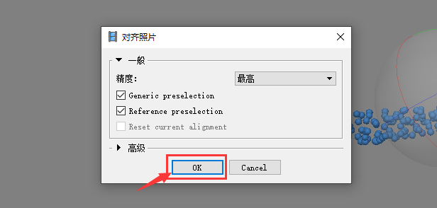 PhotoScan空三成果导入ContextCapture建模教程