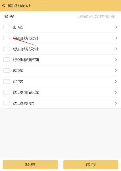 终于来啦！道路设计『元素法』，操作详解！