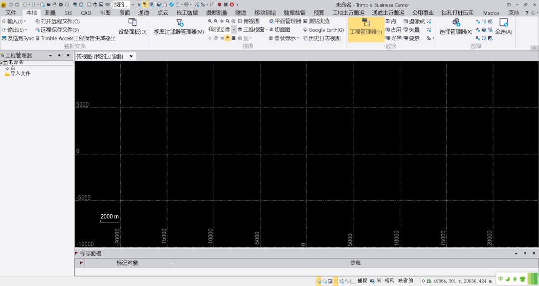 Trimble Business Center (天宝TBC)GNSS基线解算到网平差&科傻GPS网平差操作教程 Trimble Business Center (天宝TBC)GNSS基线解算到网平差&科傻GPS网平差操作教程