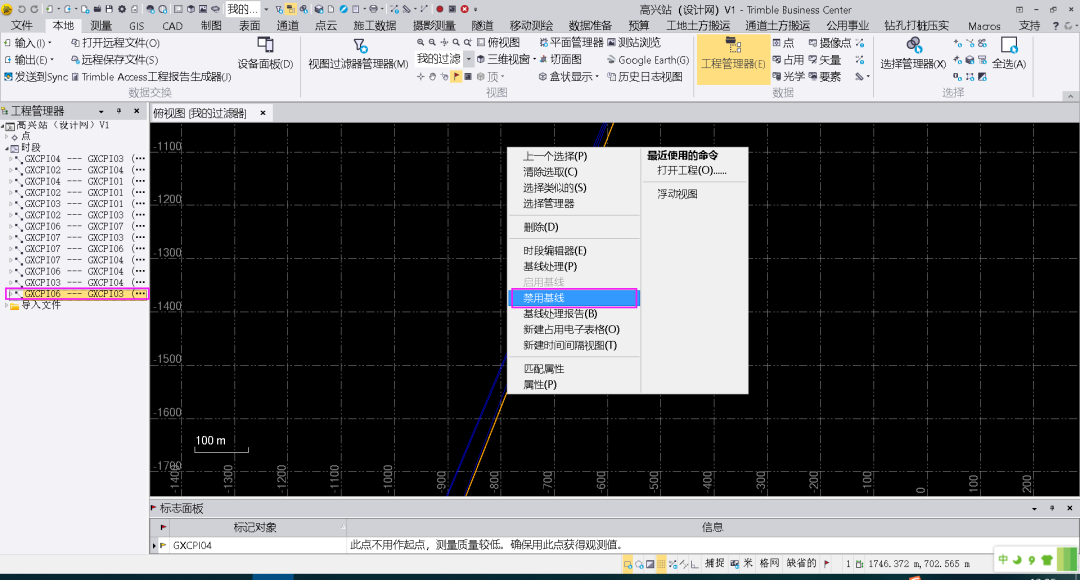 Trimble Business Center (天宝TBC)GNSS基线解算到网平差&科傻GPS网平差操作教程 Trimble Business Center (天宝TBC)GNSS基线解算到网平差&科傻GPS网平差操作教程