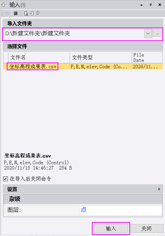 Trimble Business Center (天宝TBC)GNSS基线解算到网平差&科傻GPS网平差操作教程 Trimble Business Center (天宝TBC)GNSS基线解算到网平差&科傻GPS网平差操作教程