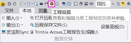 Trimble Business Center (天宝TBC)GNSS基线解算到网平差&科傻GPS网平差操作教程 Trimble Business Center (天宝TBC)GNSS基线解算到网平差&科傻GPS网平差操作教程