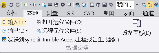 Trimble Business Center (天宝TBC)GNSS基线解算到网平差&科傻GPS网平差操作教程 Trimble Business Center (天宝TBC)GNSS基线解算到网平差&科傻GPS网平差操作教程