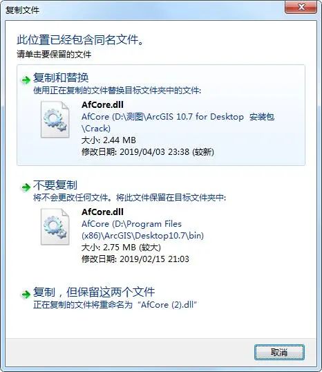 【收藏】ArcGIS 10.7安装包及手把手安装教程