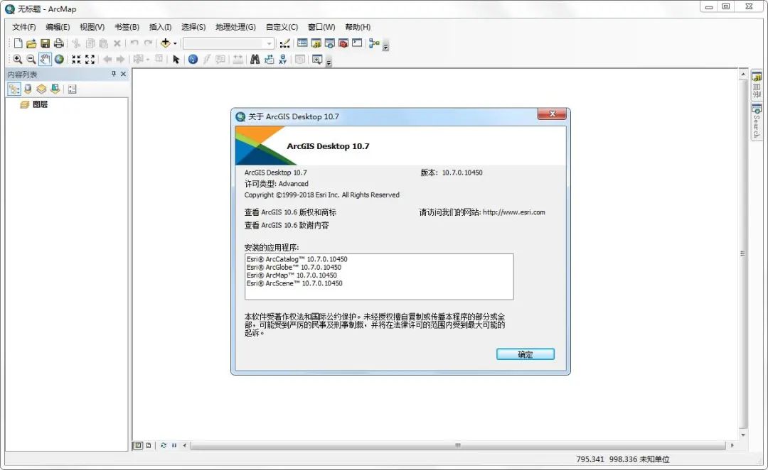 【收藏】ArcGIS 10.7安装包及手把手安装教程