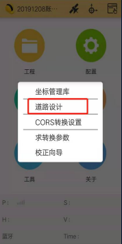 cass软件 工程之星5.0解决道路设计交点法图文教程