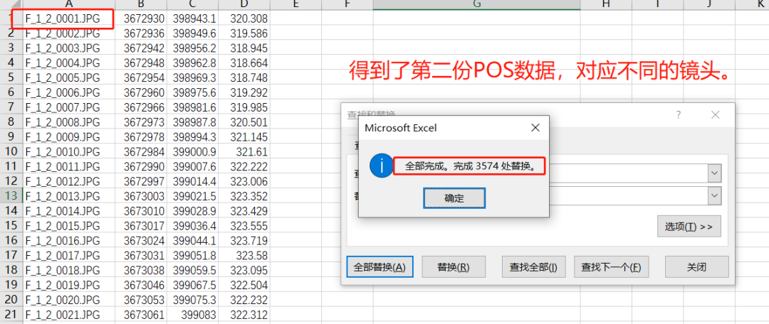 cass软件 无人机航测数据加工处理教程
