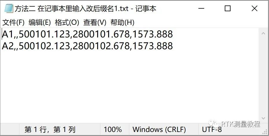 坐标数据.dat文件制作方法教程 坐标数据.dat文件制作方法教程