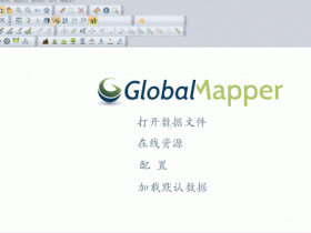 GlobalMapper分幅裁剪正射影像图详细操作步骤
