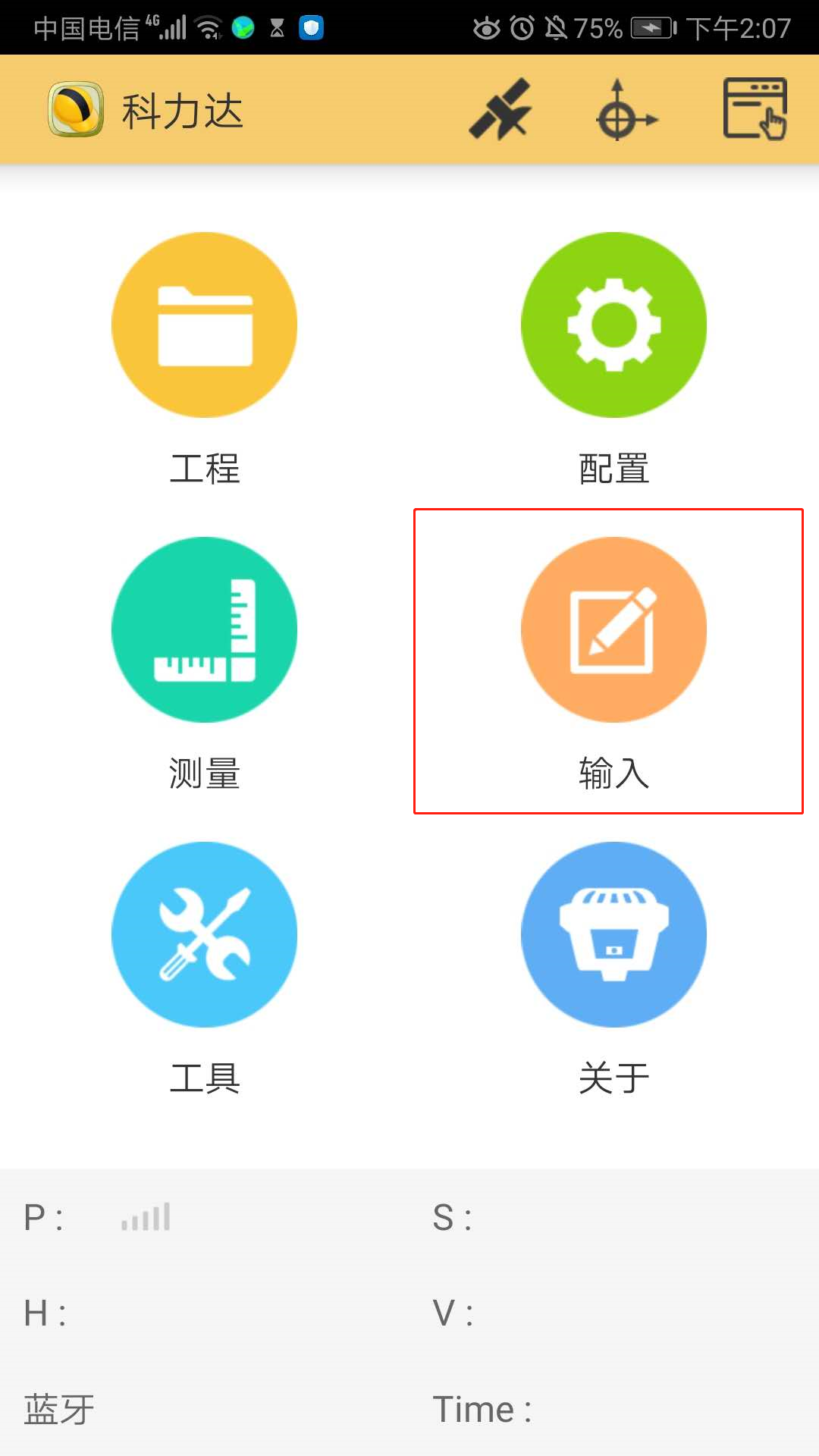 CSV格式坐标数据怎么导入H5手簿?2个技巧就可以了 工程之星5.0 批量导入放样点坐标数据