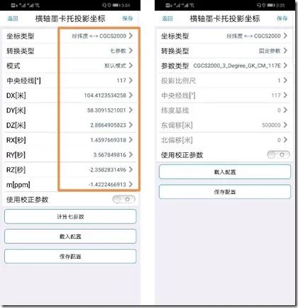 【转载】将TXT文本轻松导入奥维地图详细步骤