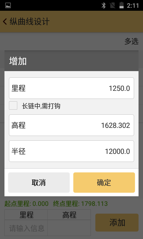 南方工程之星5.0