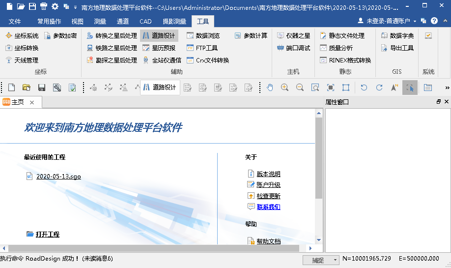南方工程之星5.0