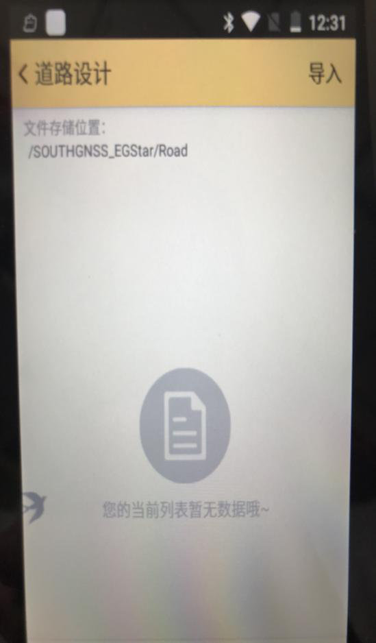 南方工程之星5.0