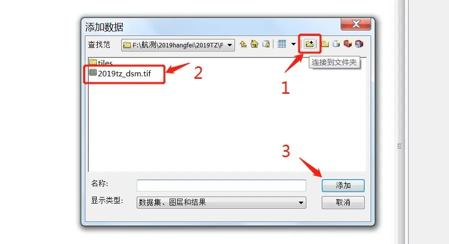 使用Arcgis批量或手动点选提取DSM高程点教程 使用Arcgis批量或手动点选提取DSM高程点教程