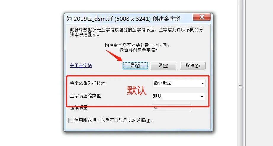 使用Arcgis批量或手动点选提取DSM高程点教程 使用Arcgis批量或手动点选提取DSM高程点教程