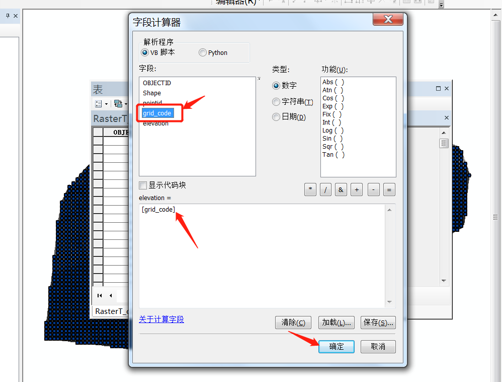 使用Arcgis批量或手动点选提取DSM高程点教程 使用Arcgis批量或手动点选提取DSM高程点教程