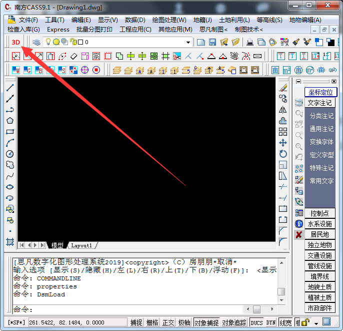 【教程】CASS 3D 三维采集软件的使用方法