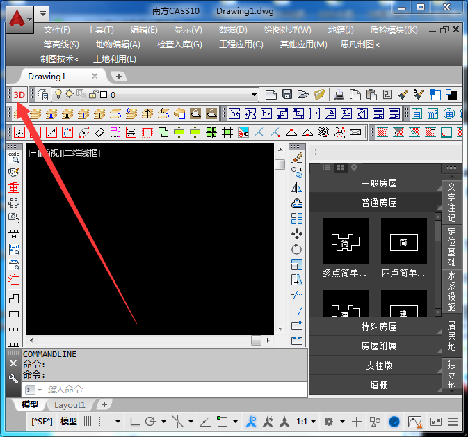 【教程】CASS 3D 三维采集软件的使用方法