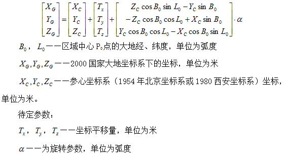 【干货】控制点坐标转换详解,测绘人学起来~ 不同控制点坐标转换详细教程