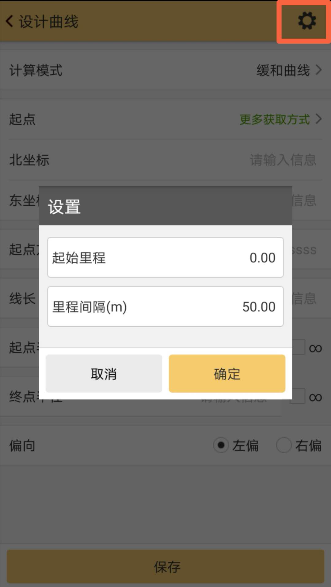 cass软件 南方RTK曲线放样图文教程