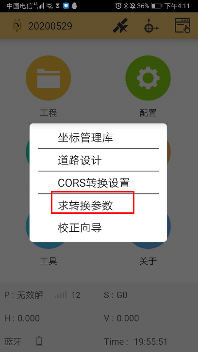 cass软件