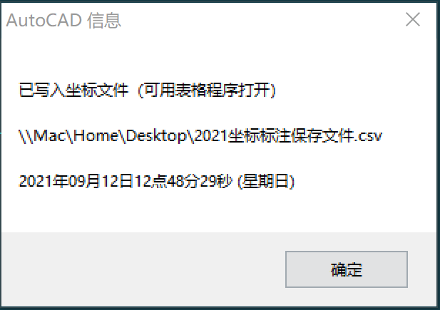 CAD如何标注坐标并把坐标导入RTK手薄? CAD如何标注坐标并把坐标导入RTK手薄?