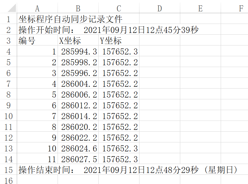 CAD如何标注坐标并把坐标导入RTK手薄? CAD如何标注坐标并把坐标导入RTK手薄?