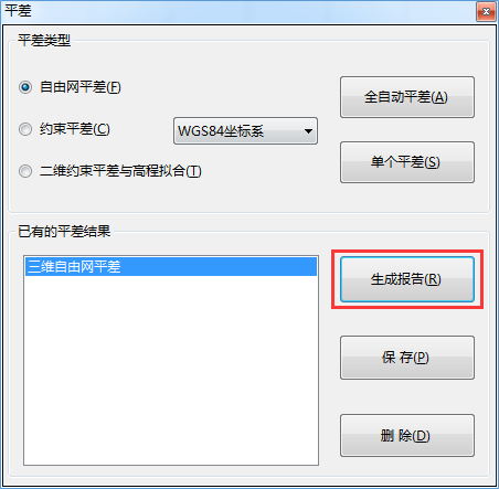 中海达HGO2.0操作视频(一)静态数据解算: 基线处理+网平差 中海达HGO2.0操作视频(一)静态数据解算: 基线处理+网平差