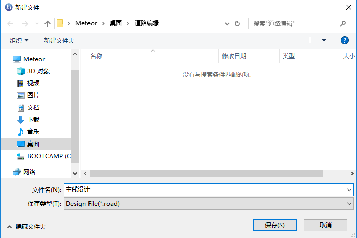 直曲表快速转换成road文件导入手簿，方法一看就会