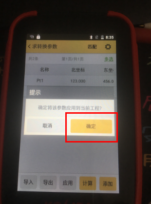 K3 RTK入门太难?科力达老技术员带你轻松操作! K3 RTK入门太难?科力达老技术员带你轻松操作!