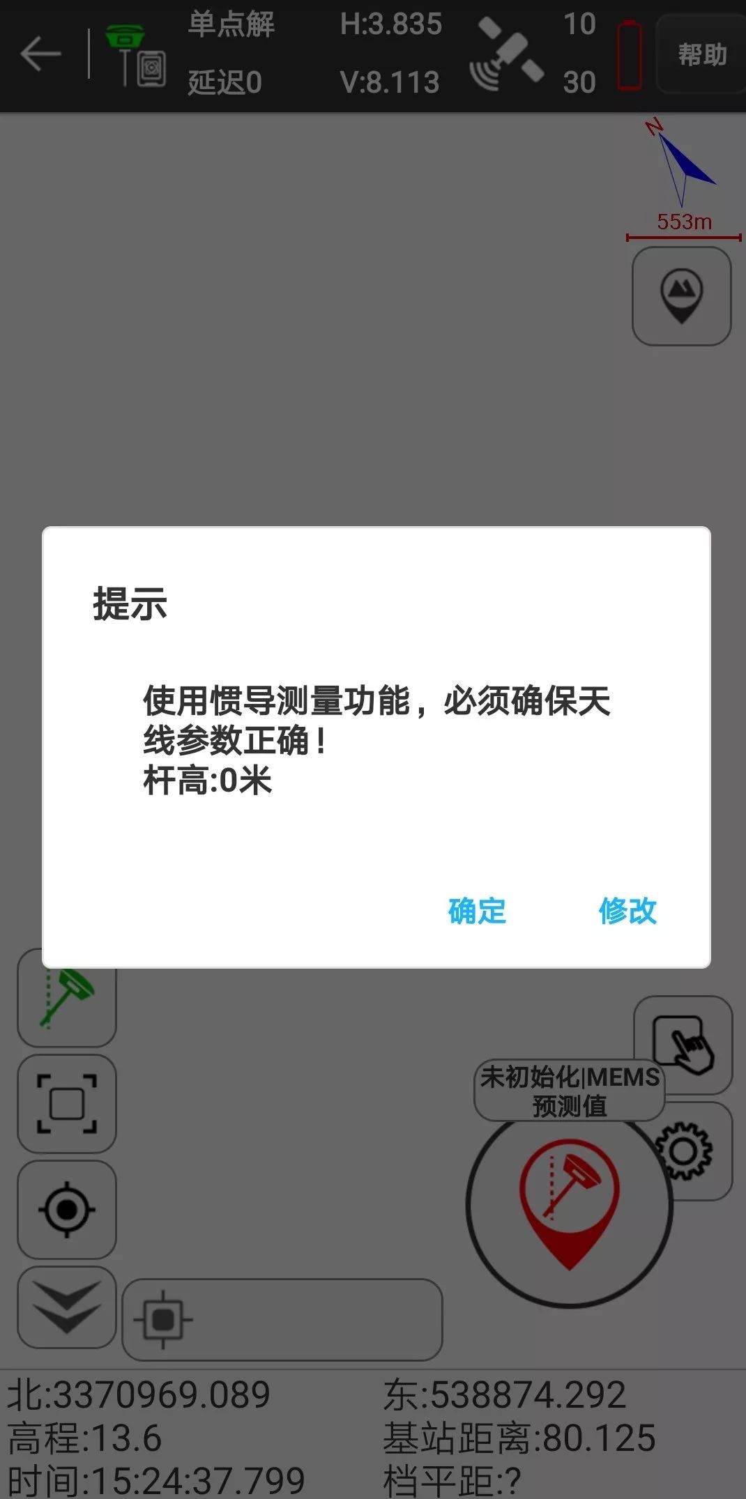 如何用U5惯导RTK采点放样? 如何用U5惯导RTK采点放样?