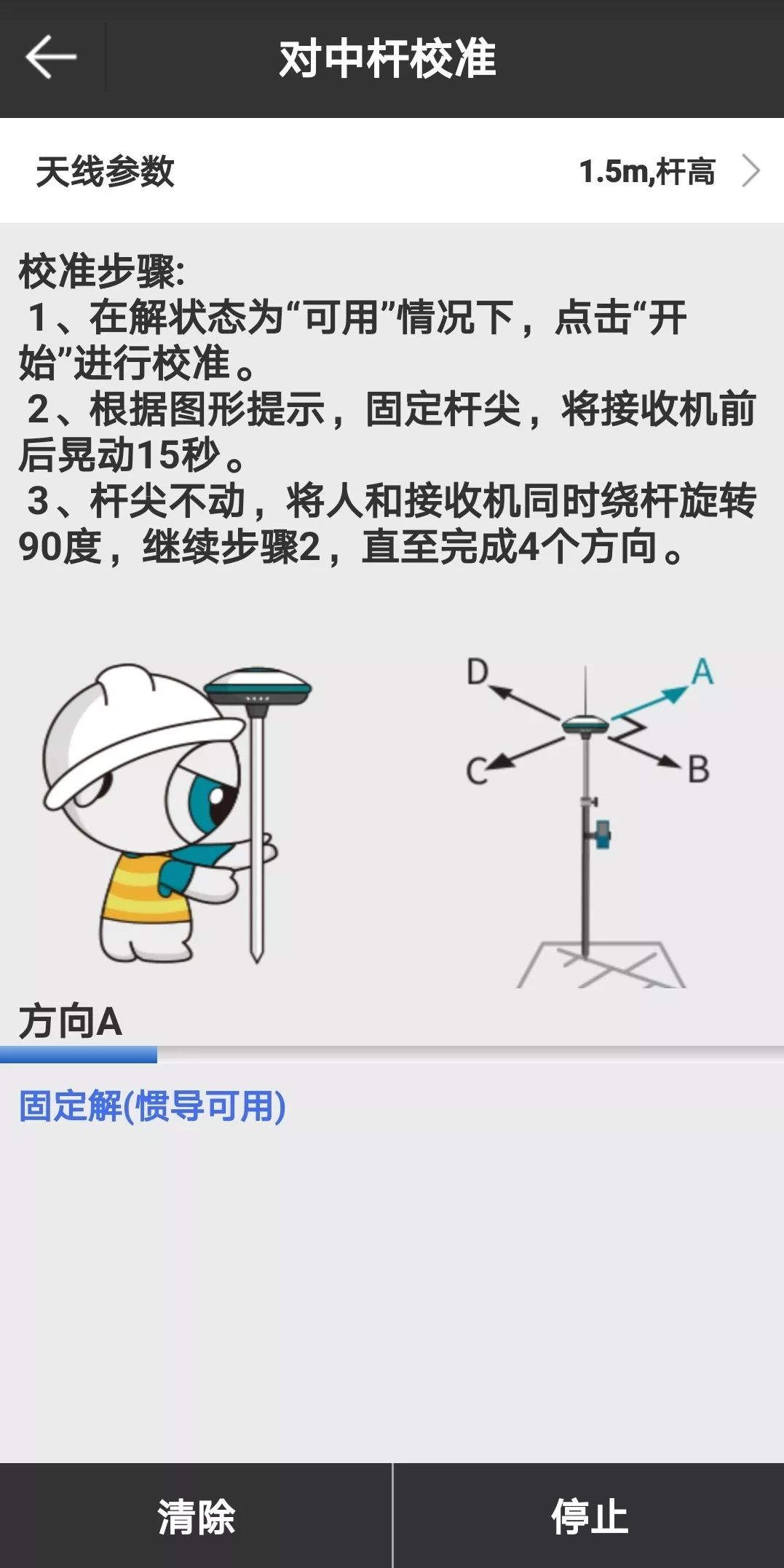 如何用U5惯导RTK采点放样？