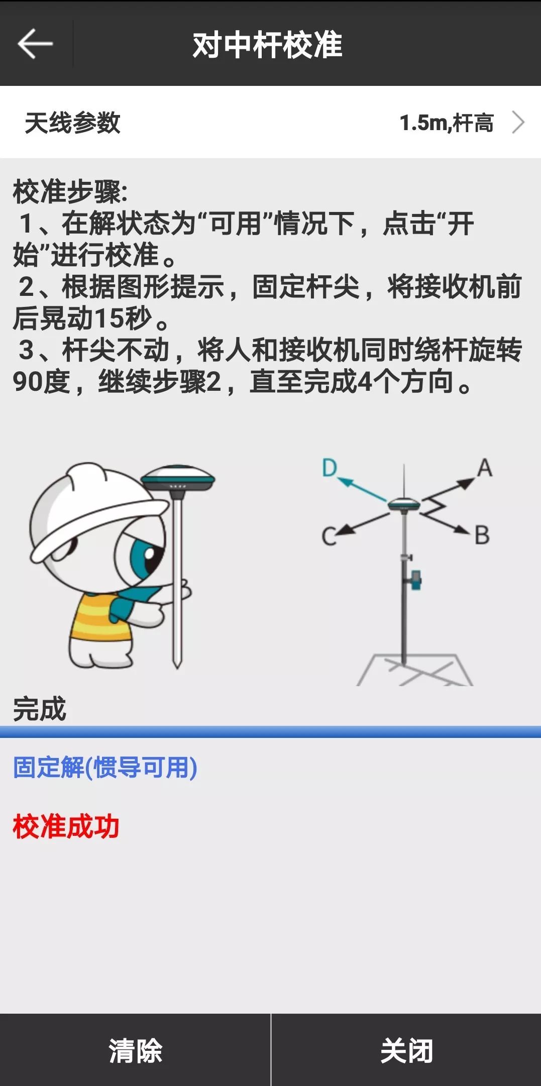如何用U5惯导RTK采点放样? 如何用U5惯导RTK采点放样?
