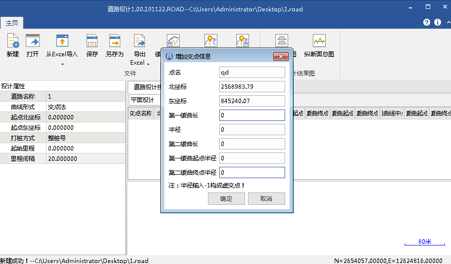 南方工程之星5.0