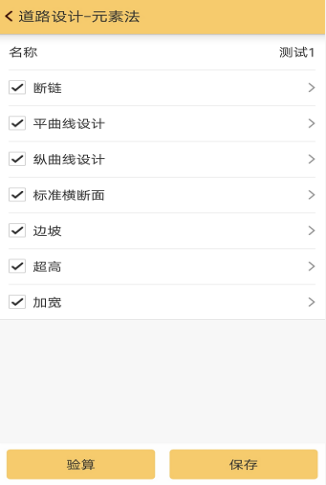 南方工程之星5.0 【精品】工程之星5.0 道路设计和道路放样快速入门