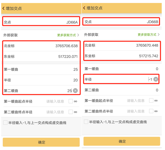 南方工程之星5.0 【精品】工程之星5.0 道路设计和道路放样快速入门
