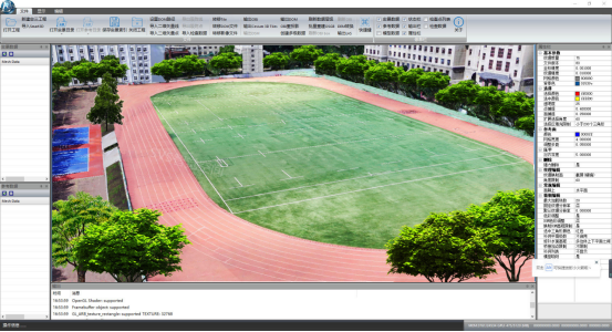 模型修饰在实景三维建模中的应用（二）