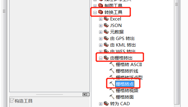 使用Arcgis批量或手动点选提取DSM高程点教程 使用Arcgis批量或手动点选提取DSM高程点教程