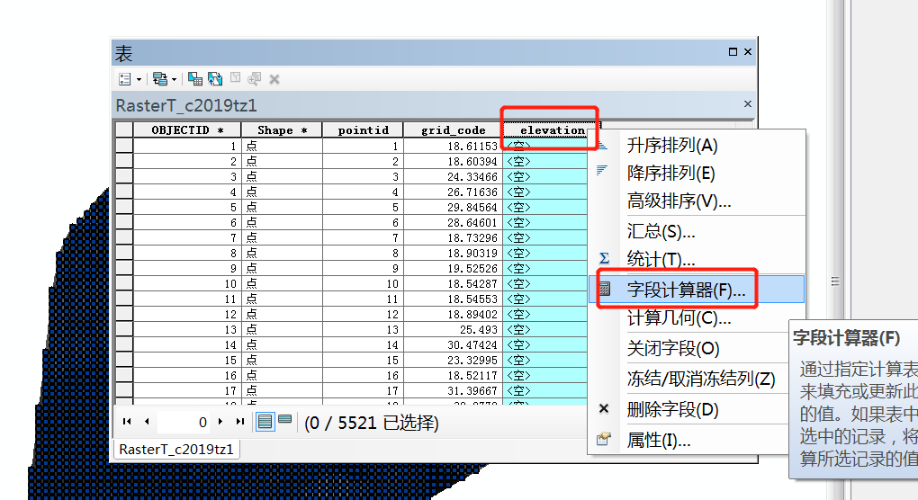 使用Arcgis批量或手动点选提取DSM高程点教程 使用Arcgis批量或手动点选提取DSM高程点教程