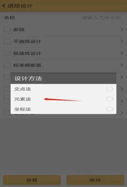 终于来啦！道路设计『元素法』，操作详解！